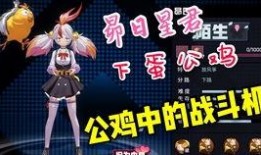 非人学院体验服最新爆料,神秘角色登场，技能体系大革新！