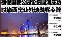 青海最新爆料,揭秘神秘事件背后的真相